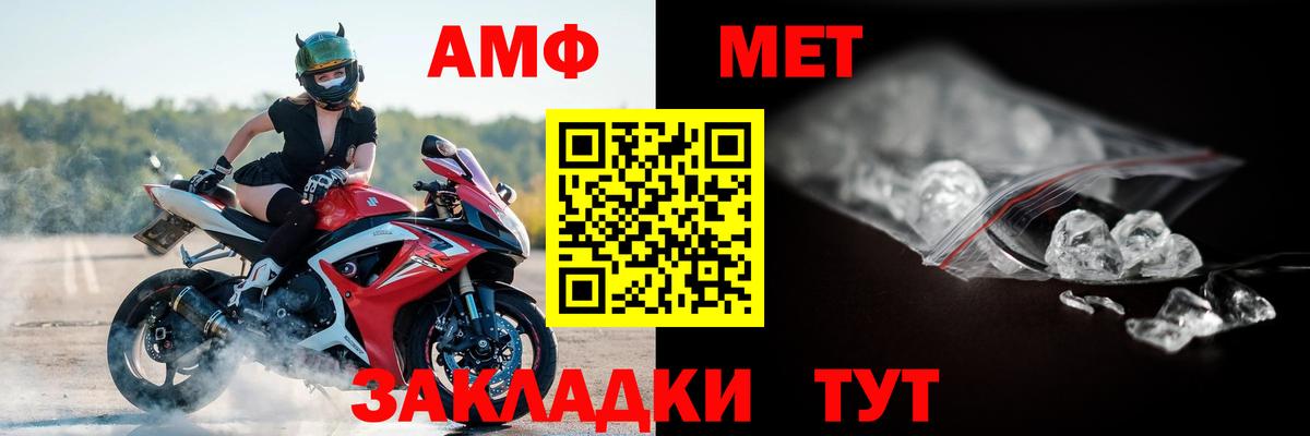 АМФЕТАМИН Розовый Химки