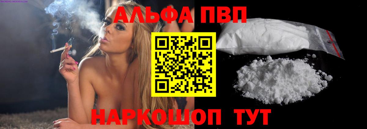 A-PVP мука  купить наркотики цена  Alpha PVP Соль  Вход с VPN  Химки  Alpha PVP Crystall 