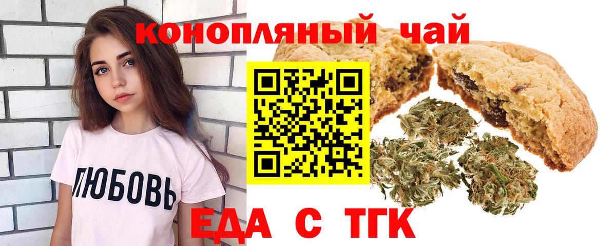 Химки  Cannafood конопля  Вход с VPN 