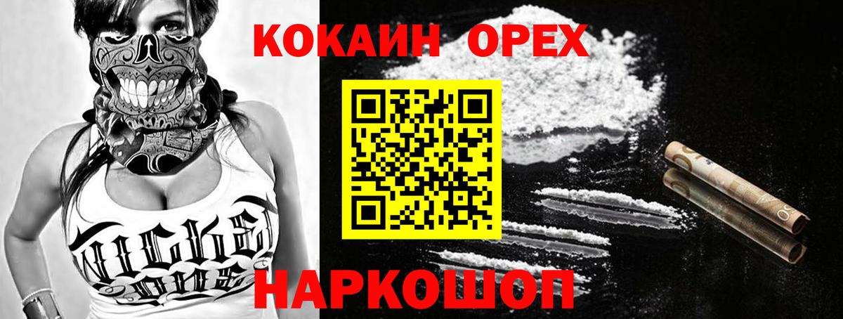 Кокаин Fish Scale  Вход с VPN  Химки 