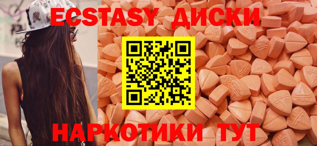 Экстази mix  Вход с VPN  ЭКСТАЗИ MDMA  Химки 