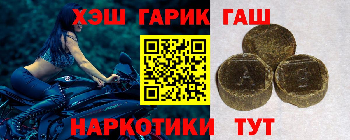 Химки  ГАШ гашик  ГАШИШ 40% ТГК  Гашиш  Вход с VPN 