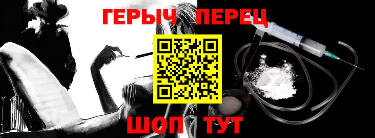 Героин  Вход с VPN  Химки  Героин Heroin 