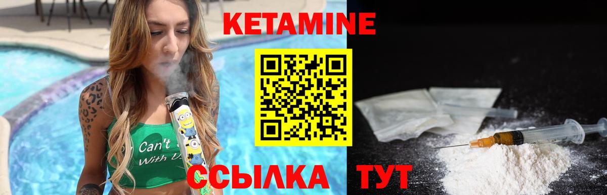 Кетамин ketamine Химки