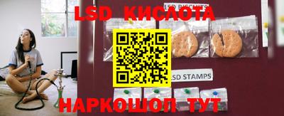 марки lsd Наро-Фоминск