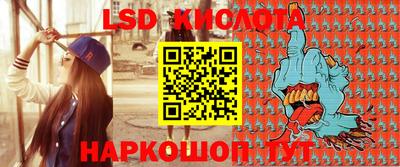 марки lsd Наро-Фоминск