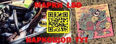 марки lsd Наро-Фоминск