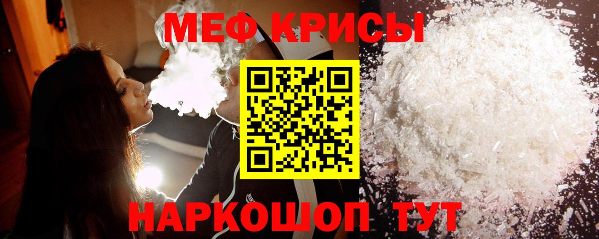 продажа наркотиков  Меф  МЕФ мука  Мефедрон  Вход с VPN  Химки  МЯУ-МЯУ мука 