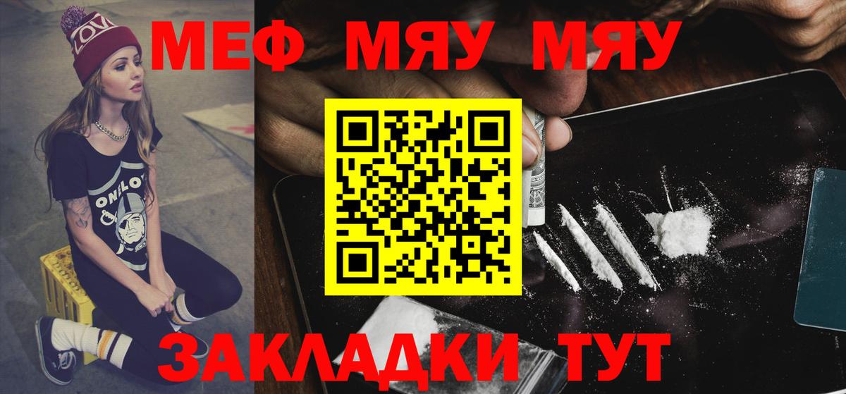 Мефедрон мука Химки