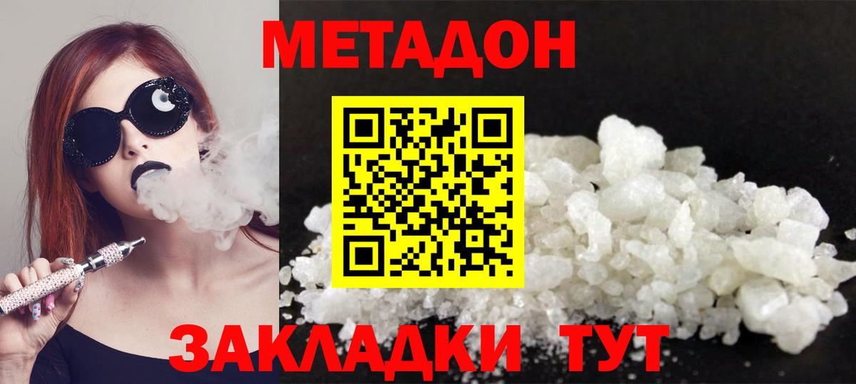 OMG рабочий сайт  МЕТАДОН methadone  Вход с VPN  Химки 