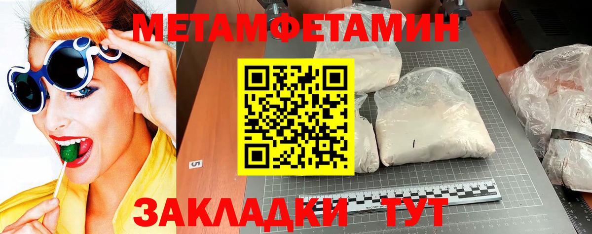 Химки  МЕТАМФЕТАМИН  Вход с VPN  Первитин витя 