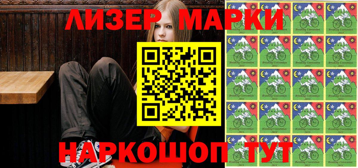 Марки NBOMe 1,5мг Химки