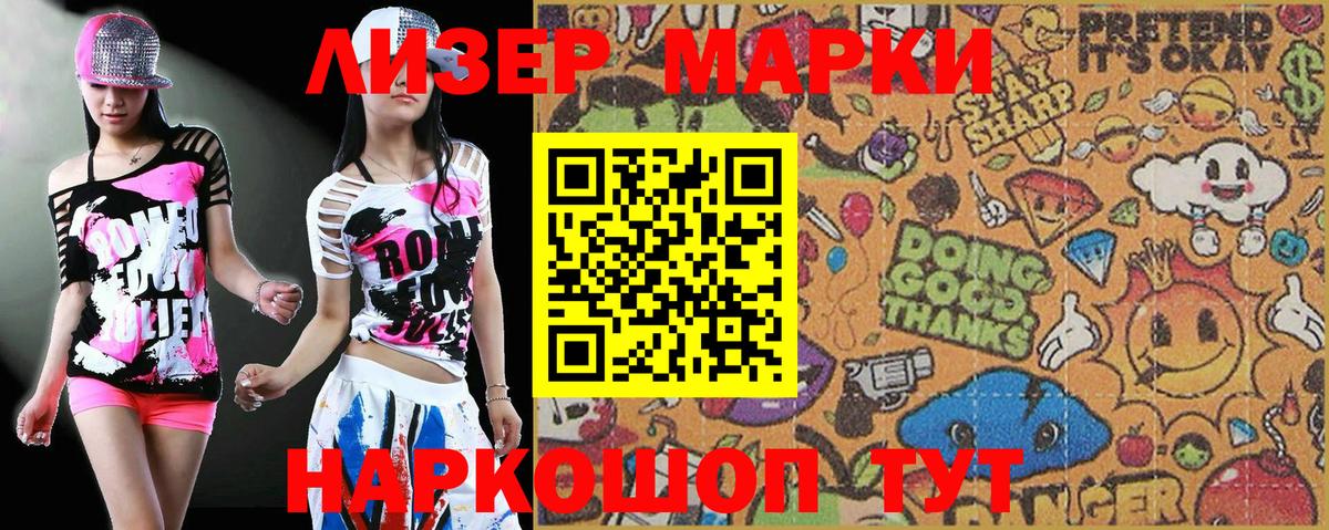Марки N-bome 1500мкг  Марки N-bome 1500мкг  Химки  Вход с VPN 