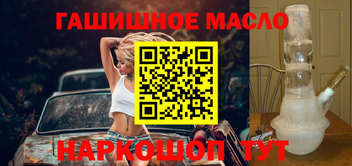 Химки  ТГК гашишное масло  Дистиллят ТГК вейп с тгк  Вход с VPN 
